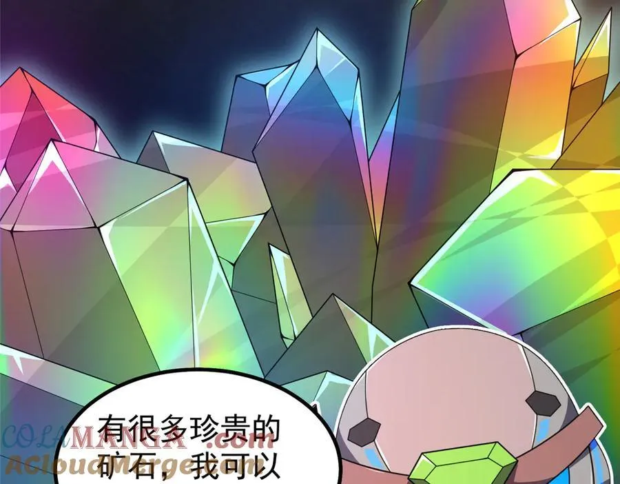 325 暴脾气 第49页
