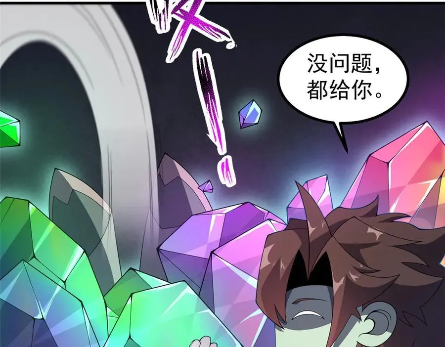 325 暴脾气 第51页