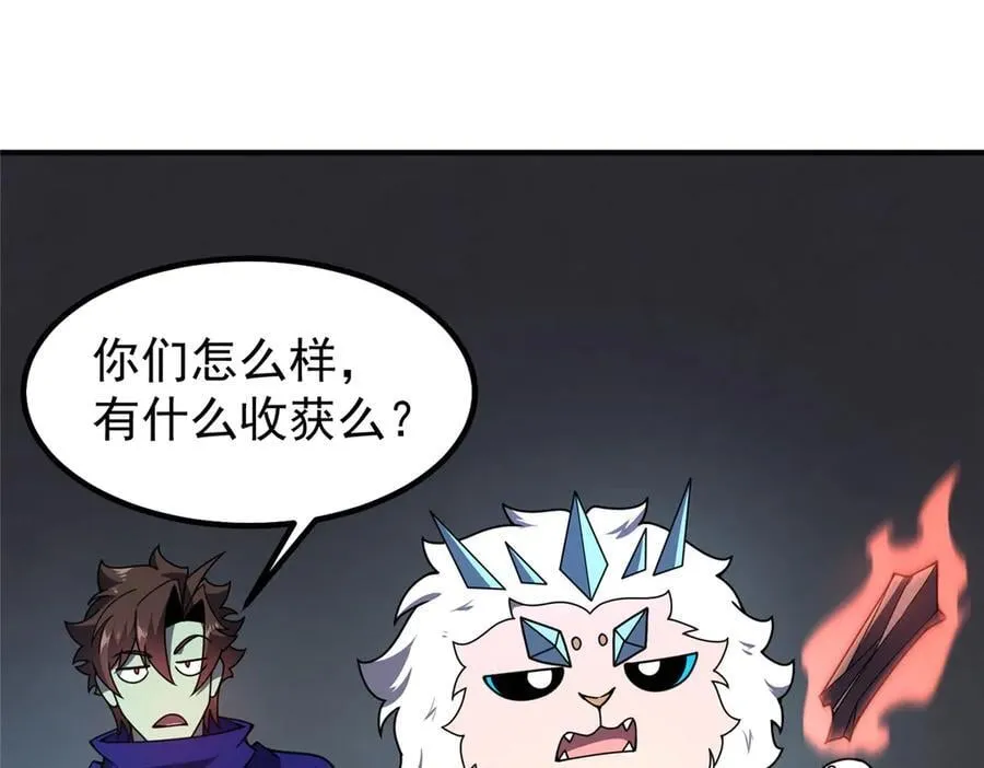325 暴脾气 第54页