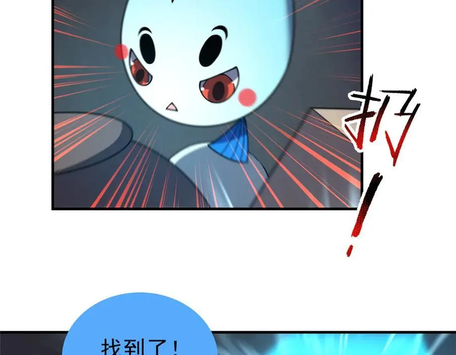 325 暴脾气 第59页