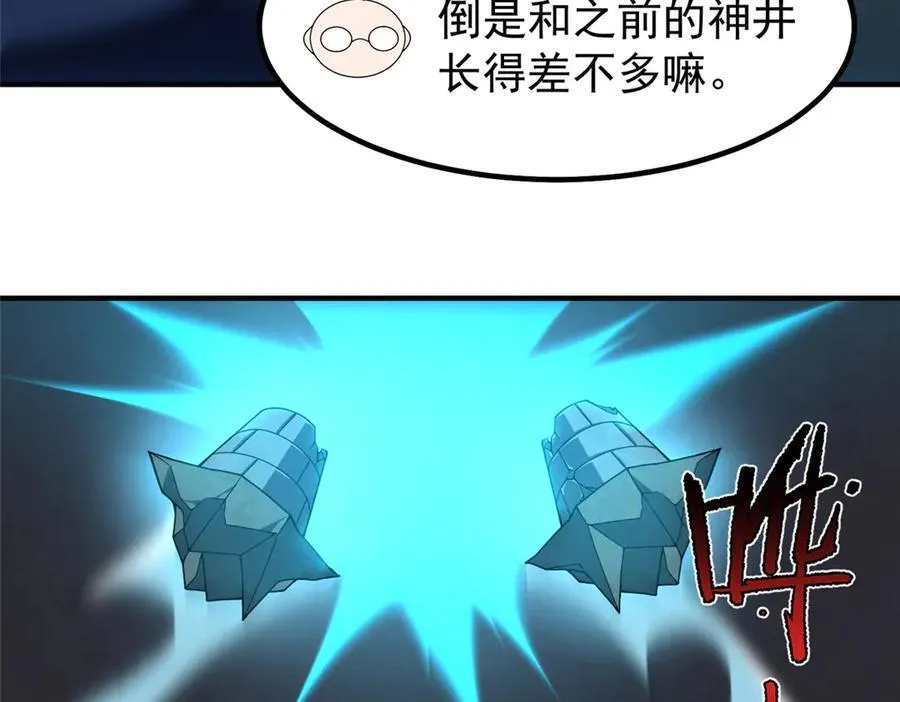 325 暴脾气 第62页