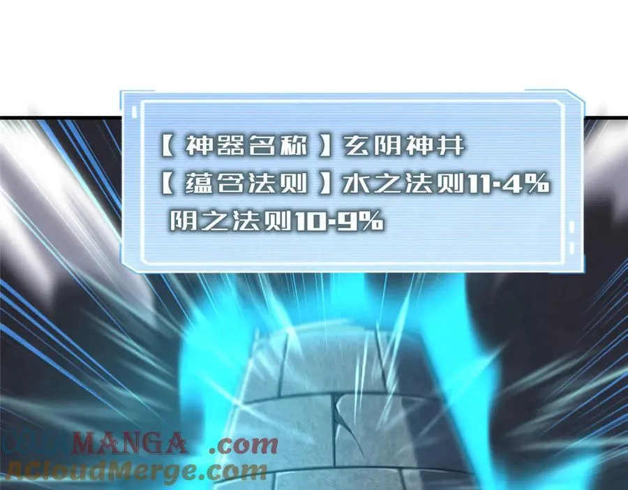 325 暴脾气 第65页