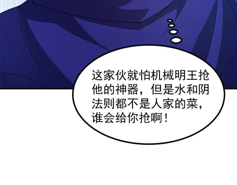 325 暴脾气 第72页