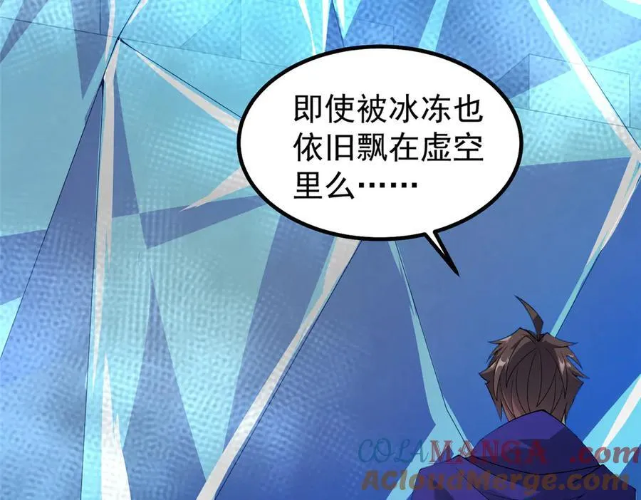 325 暴脾气 第77页