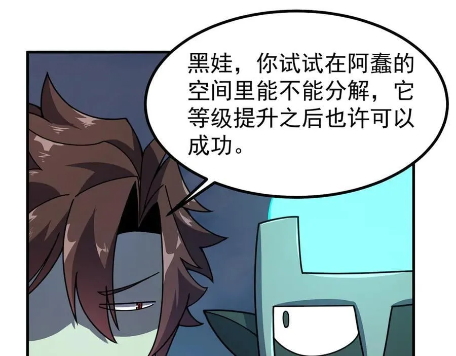 325 暴脾气 第79页