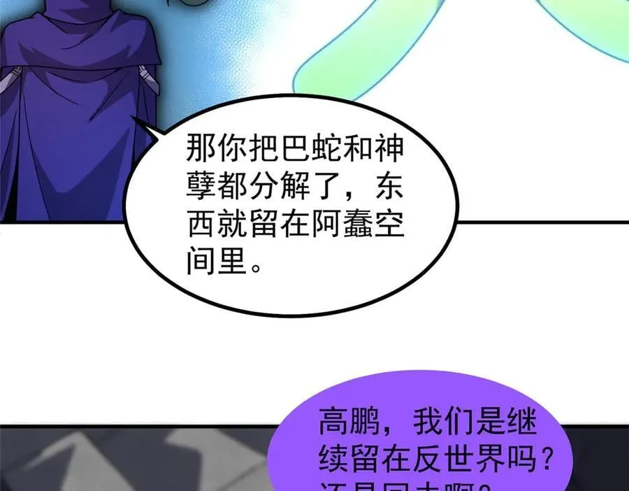 325 暴脾气 第84页