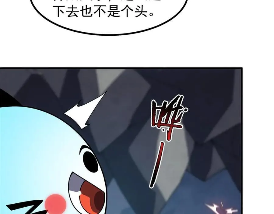 325 暴脾气 第87页