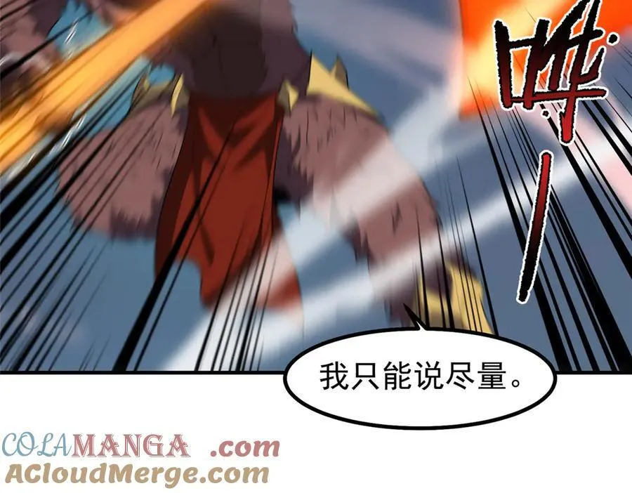 325 暴脾气 第97页