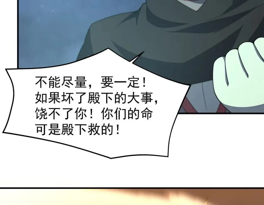 325 暴脾气 第99页