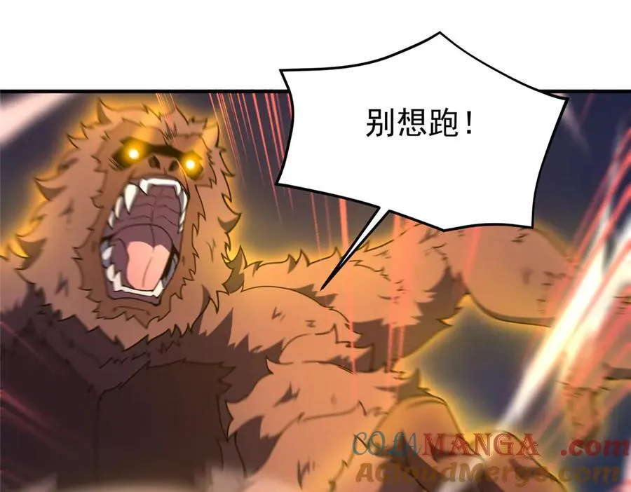 325 暴脾气 第105页