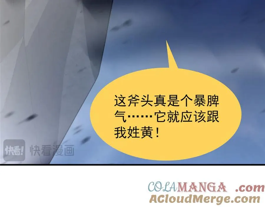 325 暴脾气 第117页