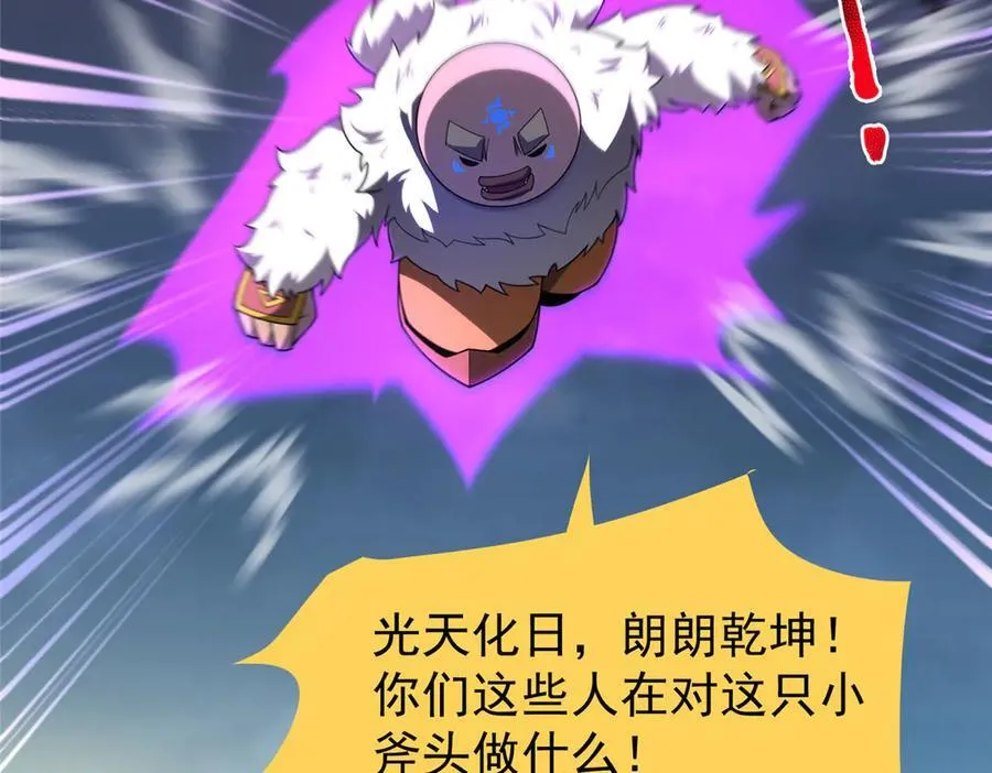326 满载而归 第10页