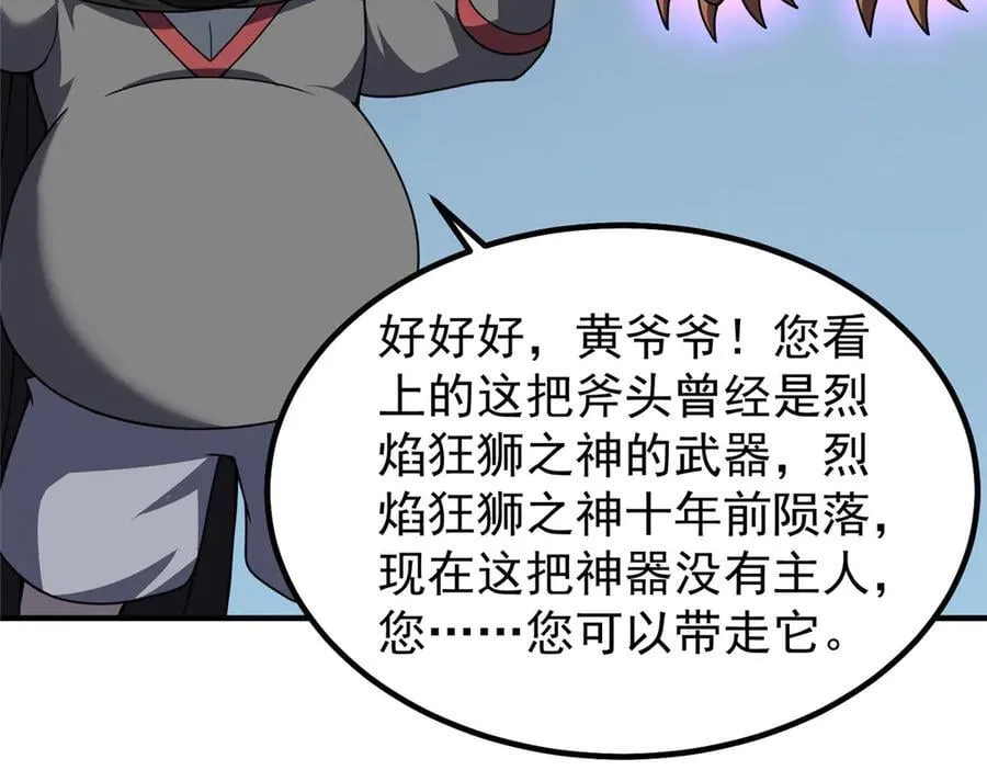 326 满载而归 第34页