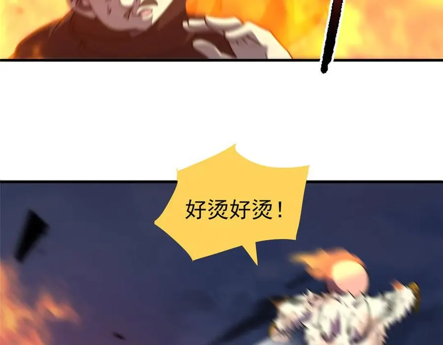 326 满载而归 第44页