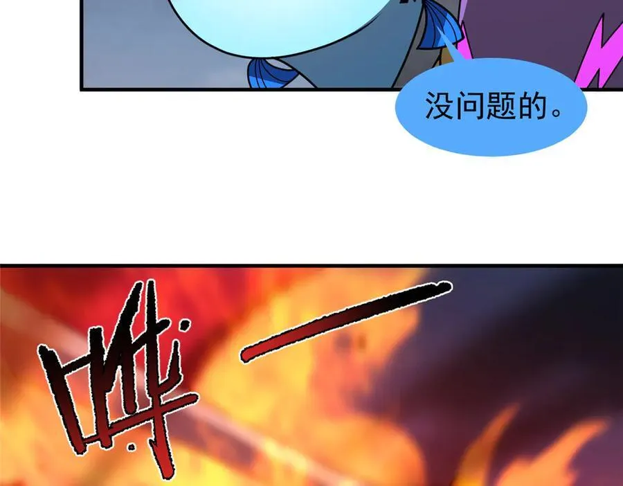 326 满载而归 第52页