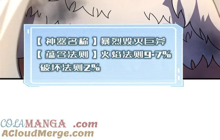326 满载而归 第57页