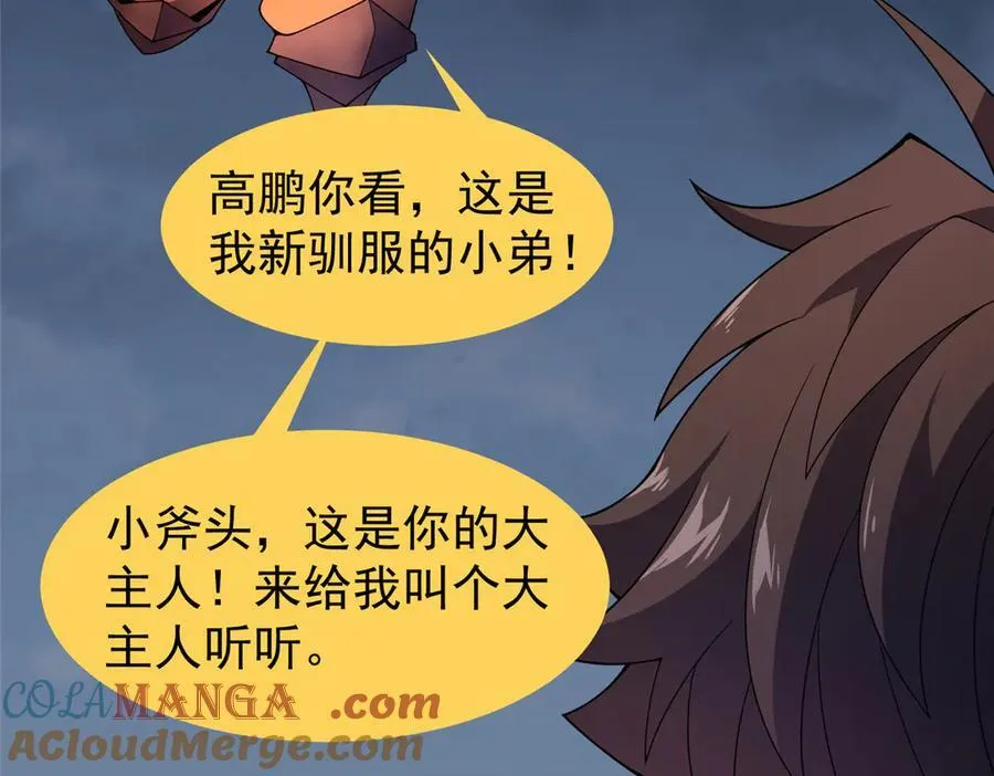 326 满载而归 第61页
