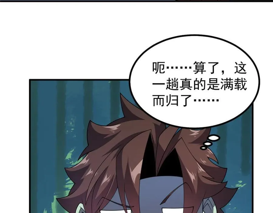 326 满载而归 第62页