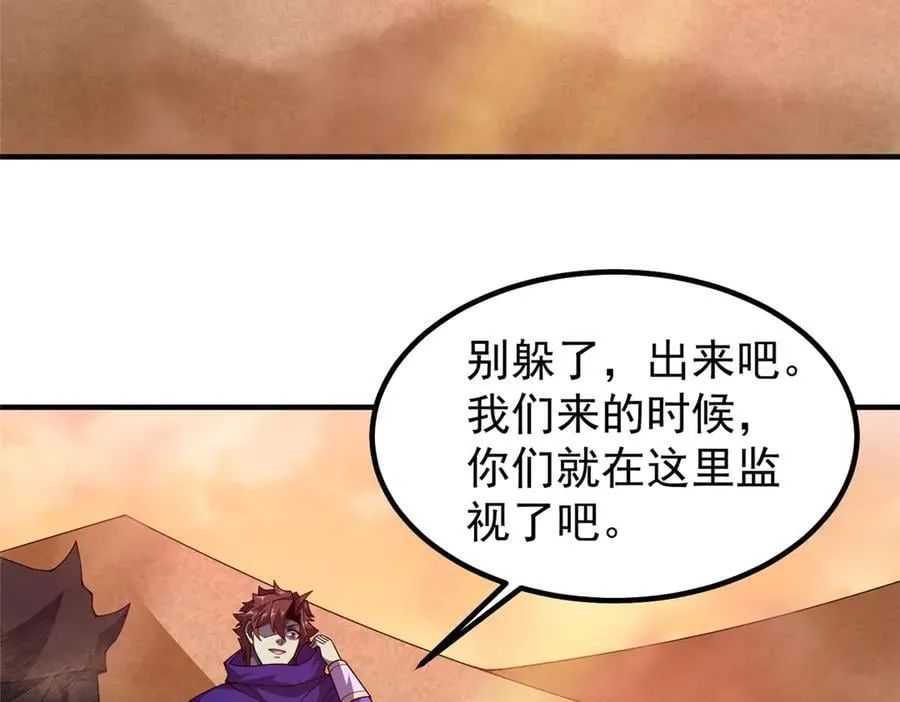 326 满载而归 第67页
