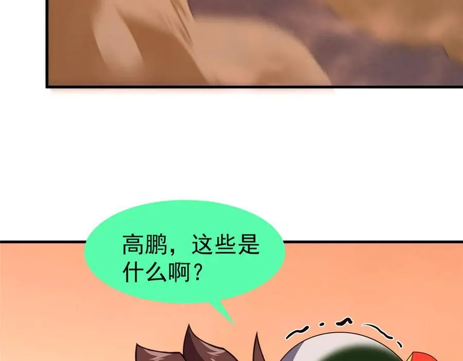 326 满载而归 第72页