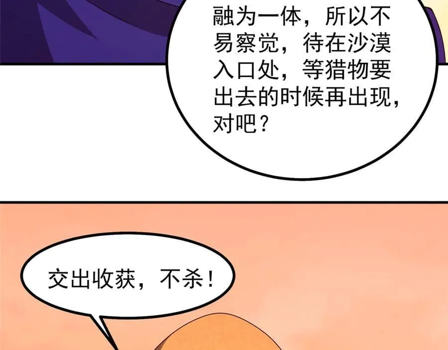 326 满载而归 第74页