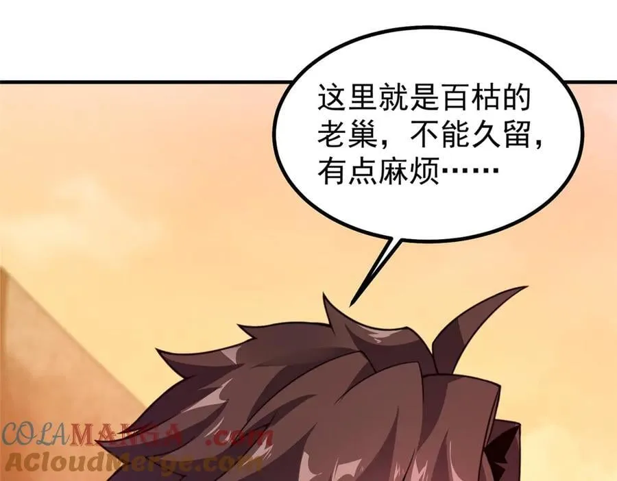 326 满载而归 第77页