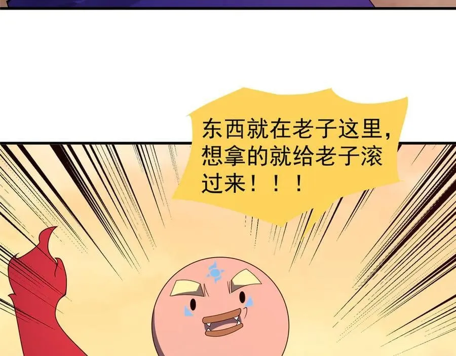326 满载而归 第79页