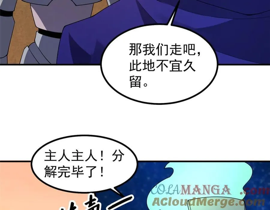 326 满载而归 第101页