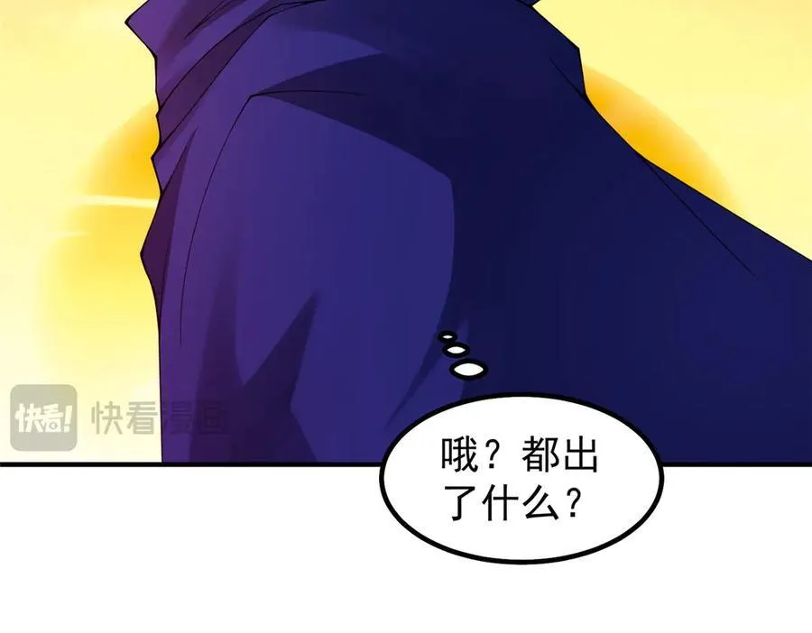 326 满载而归 第103页