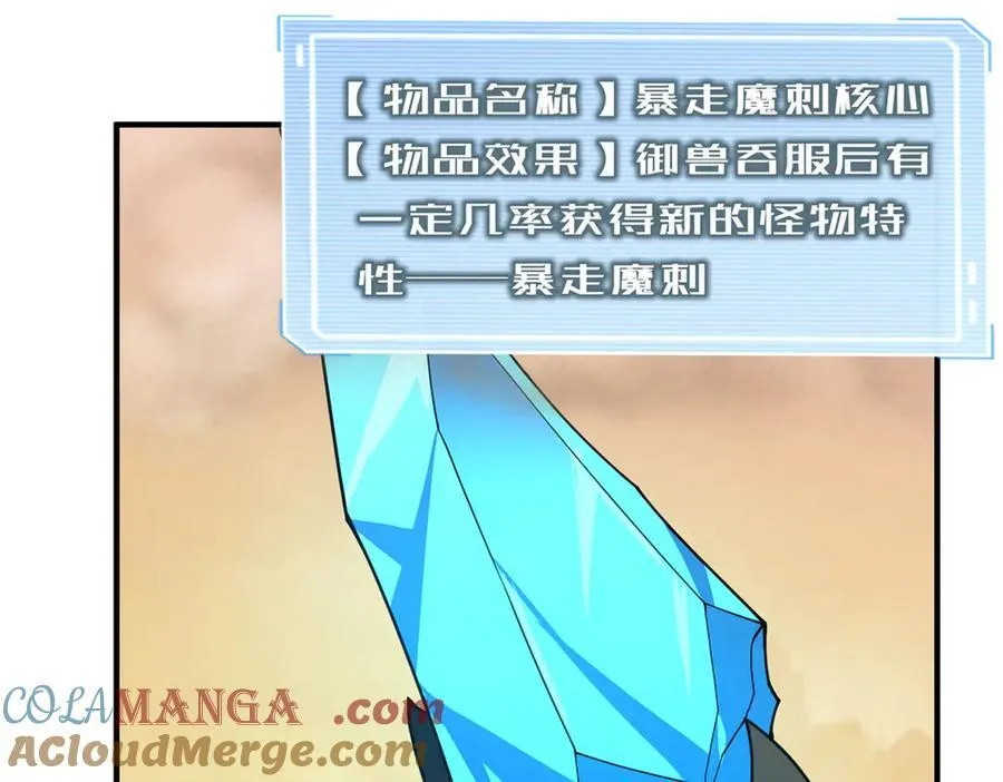 326 满载而归 第105页