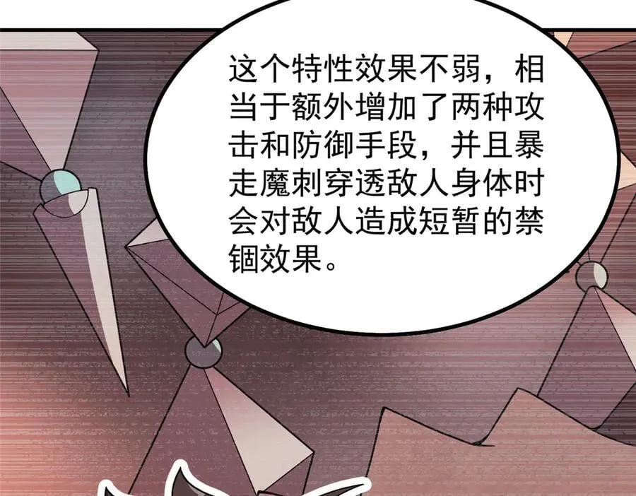 326 满载而归 第107页