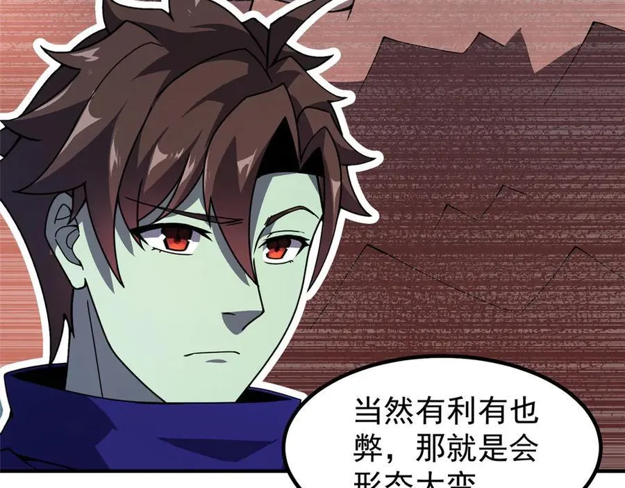 326 满载而归 第108页