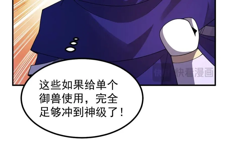 326 满载而归 第120页
