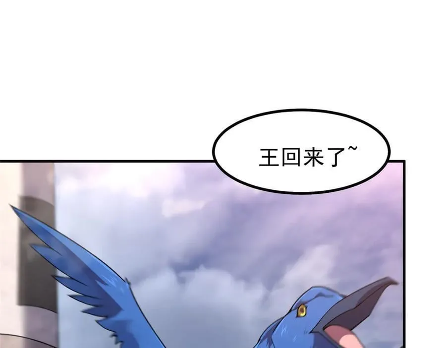 327 御兽的宠物 第3页