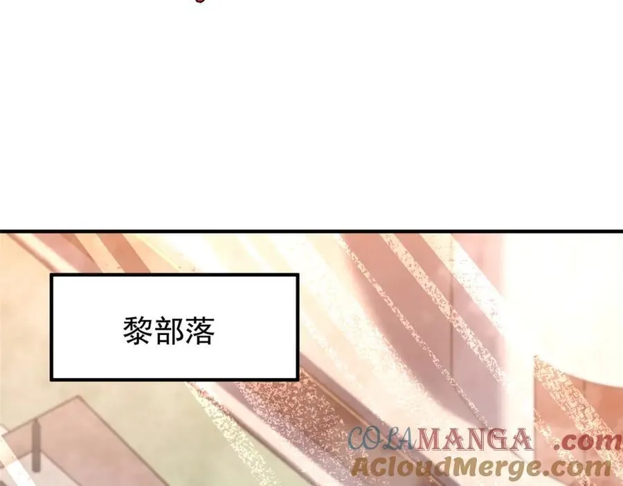 327 御兽的宠物 第5页