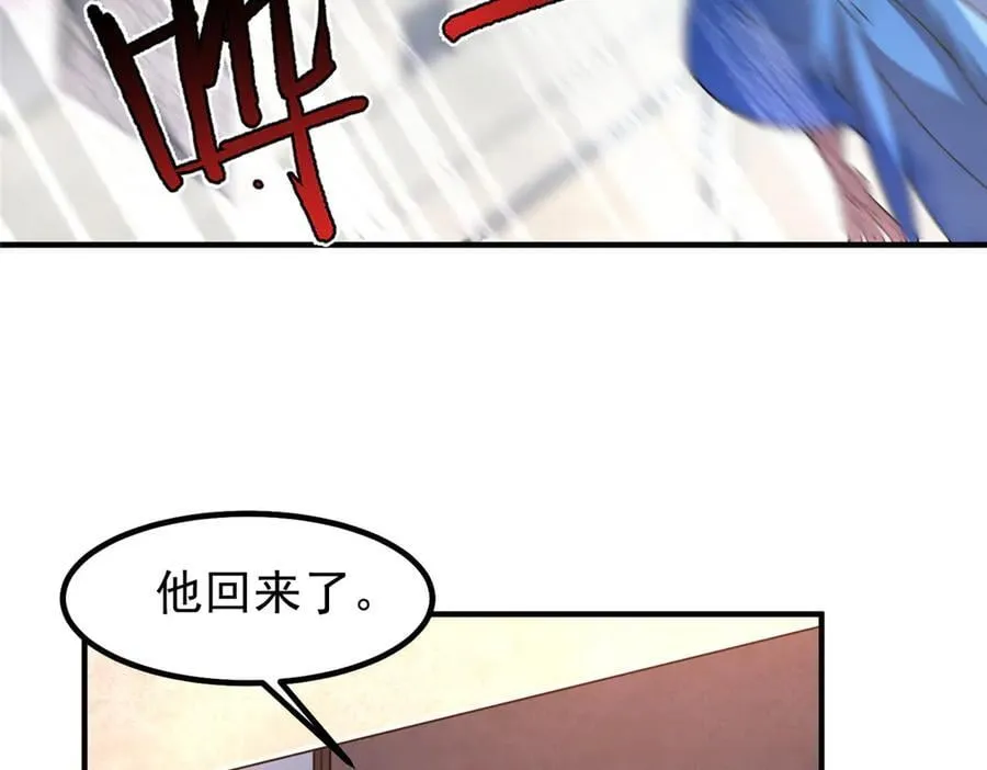 327 御兽的宠物 第8页