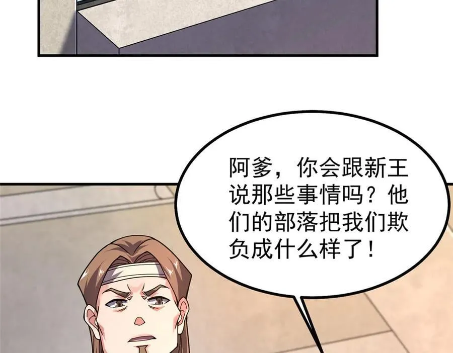 327 御兽的宠物 第10页