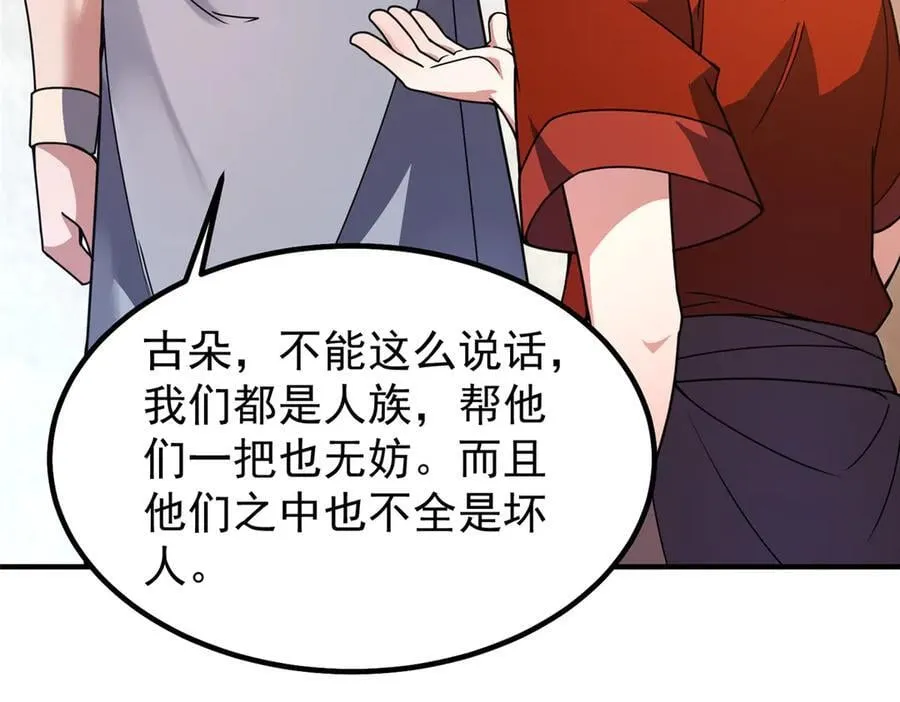 327 御兽的宠物 第12页