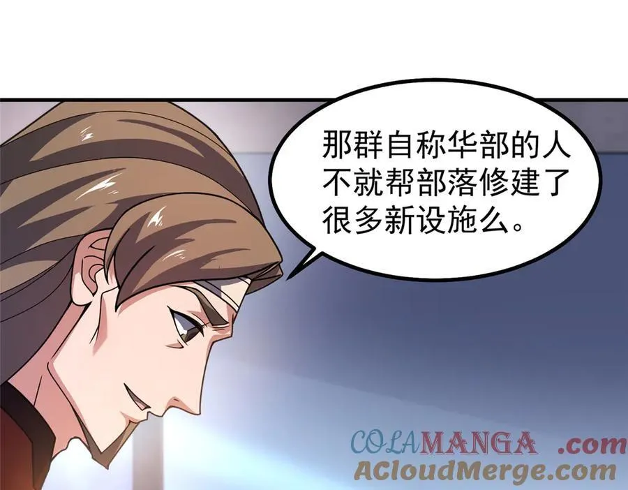 327 御兽的宠物 第13页