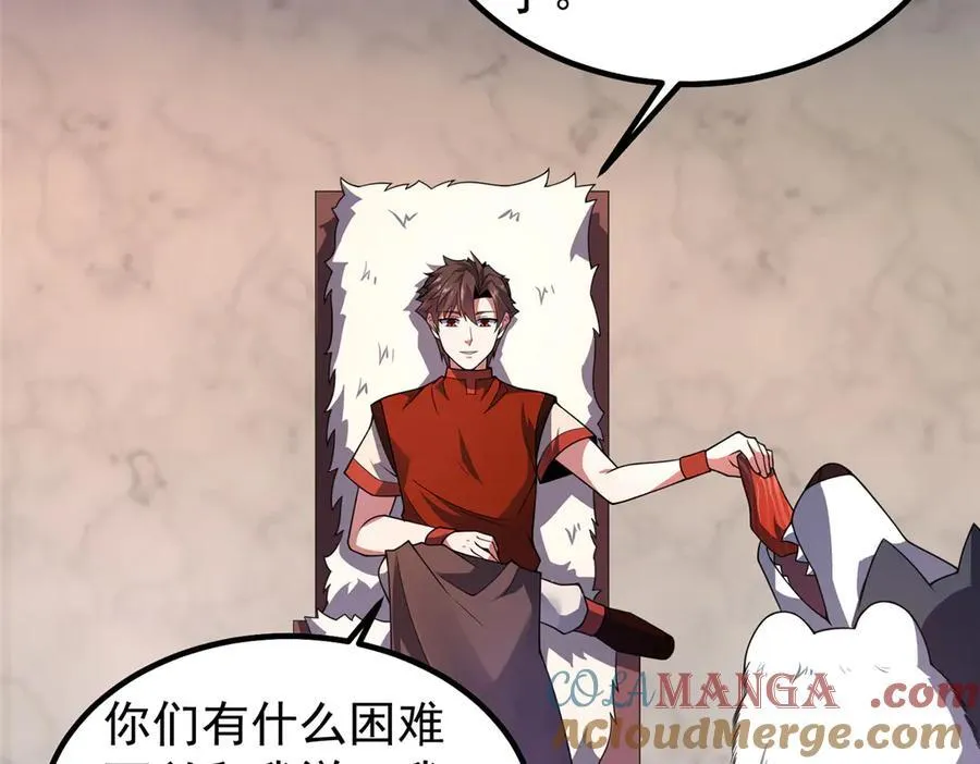 327 御兽的宠物 第17页