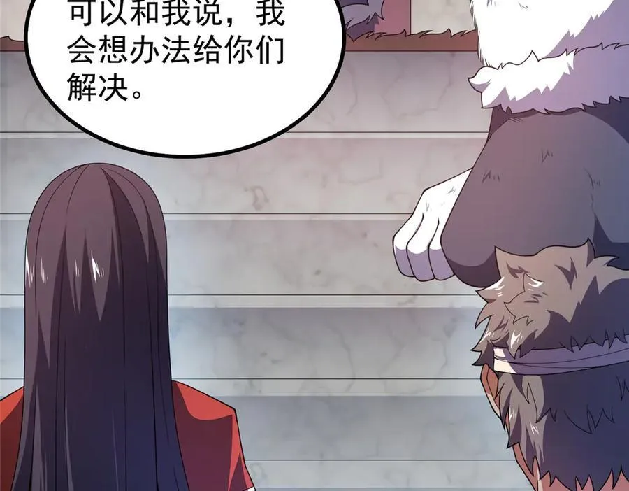 327 御兽的宠物 第18页