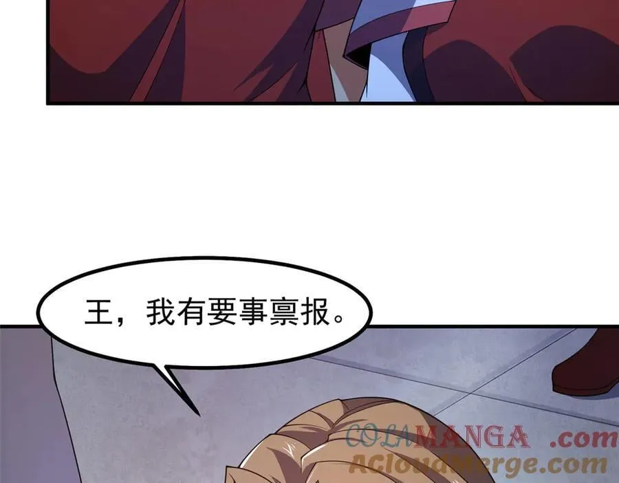 327 御兽的宠物 第21页