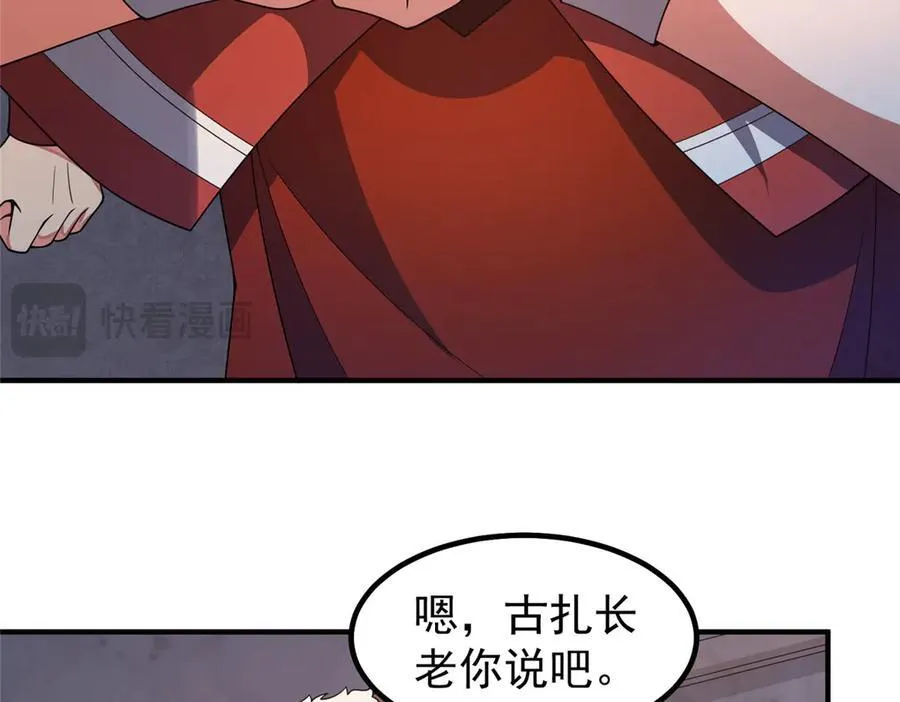 327 御兽的宠物 第23页