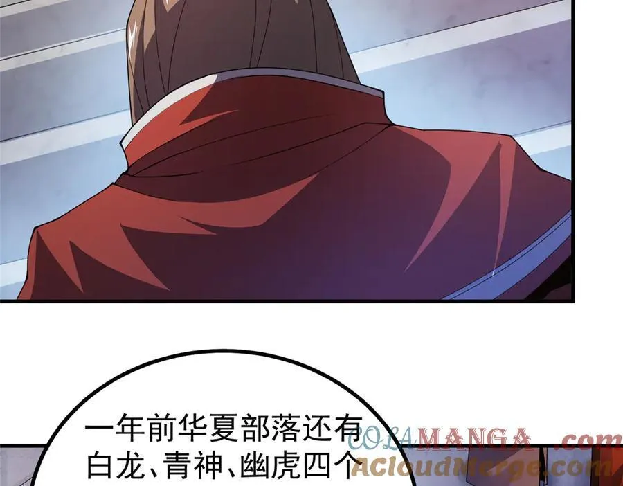 327 御兽的宠物 第25页