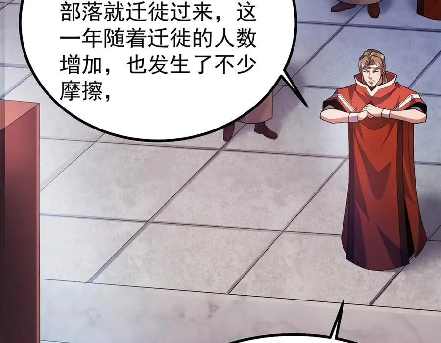 327 御兽的宠物 第26页