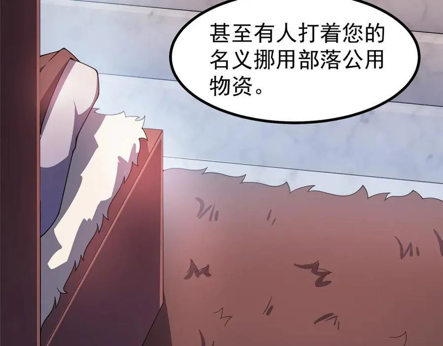 327 御兽的宠物 第27页