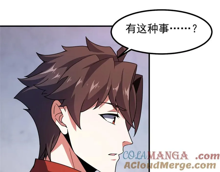 327 御兽的宠物 第29页