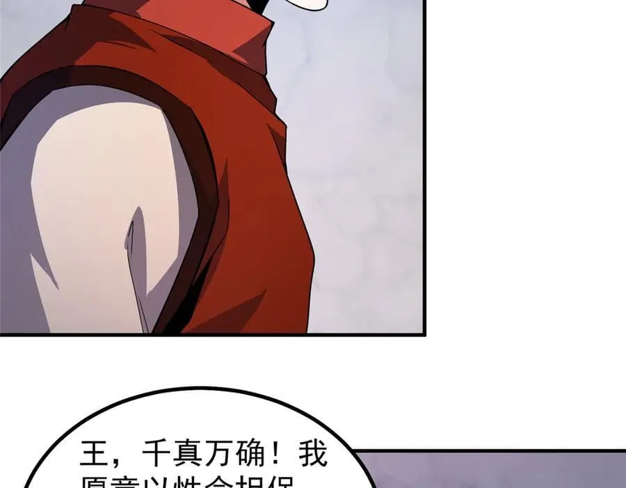 327 御兽的宠物 第30页