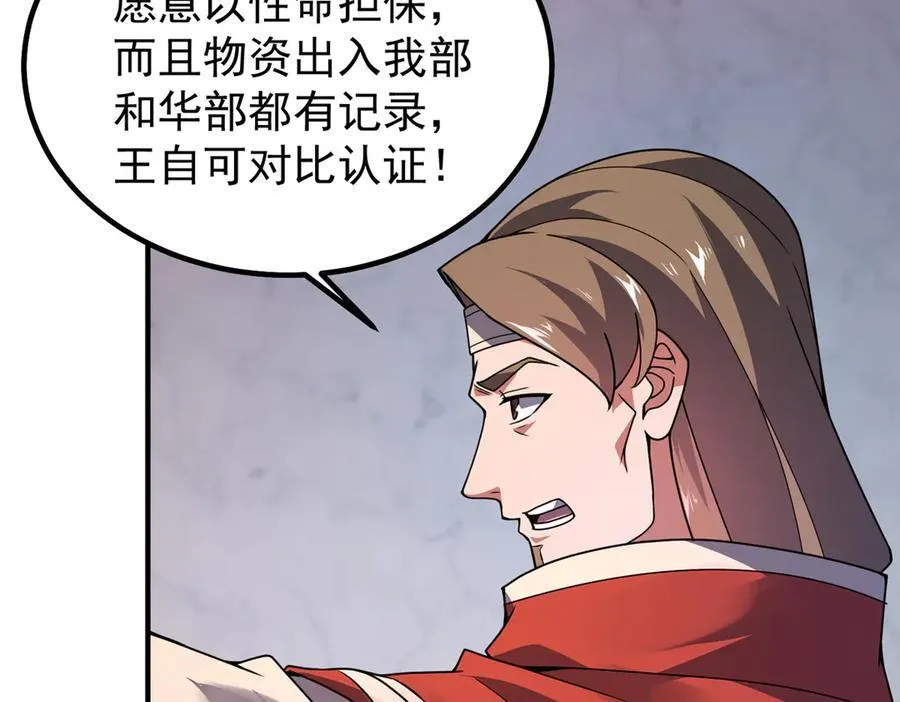 327 御兽的宠物 第31页