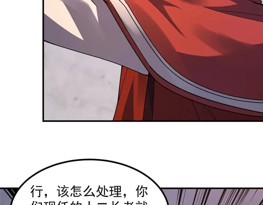 327 御兽的宠物 第32页